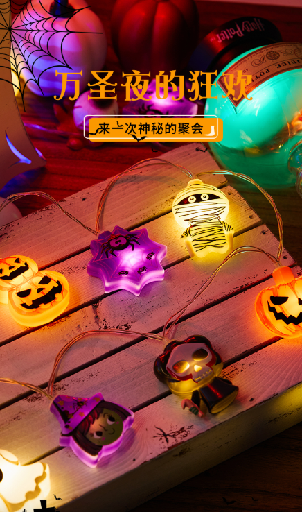 Mixed Figure Halloween String Lights
